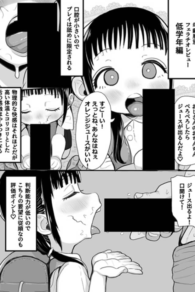 Nenrei Soubetsu Fellatio Review