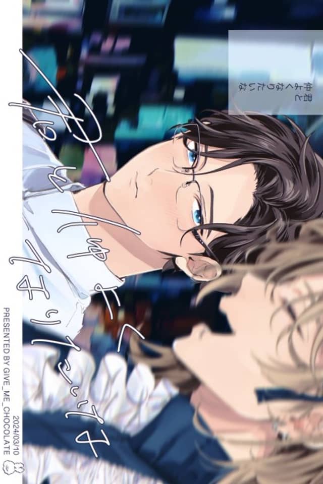 Kimi to Nakayoku Naritai na