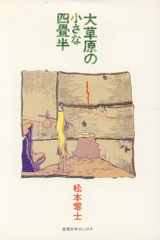 Daisougen no Chiisana Yojouhan
