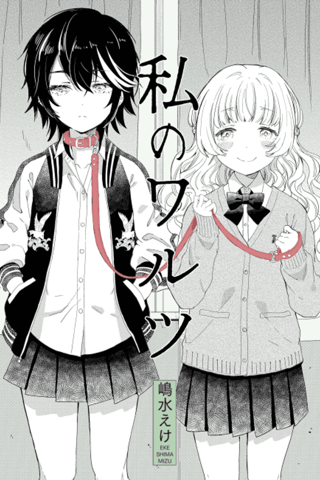 Watashi no Waltz