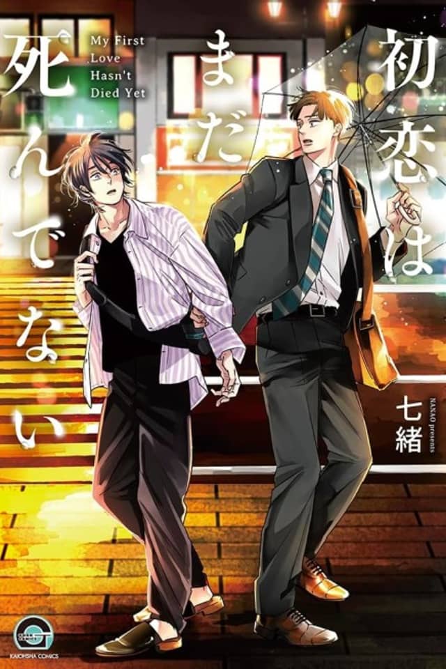 Hatsukoi wa made Shindenai