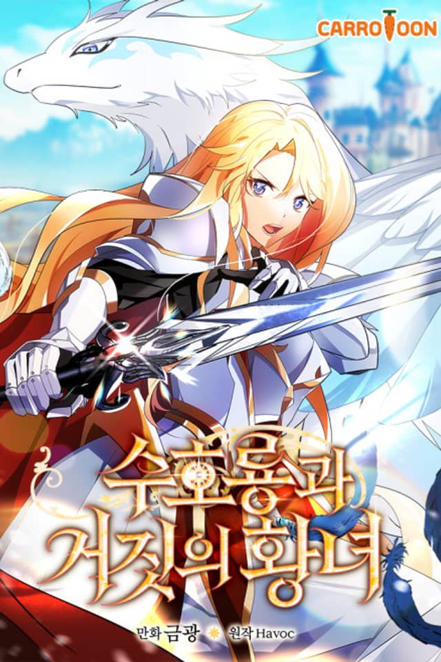 The Guardian Dragon and the Fake Princess