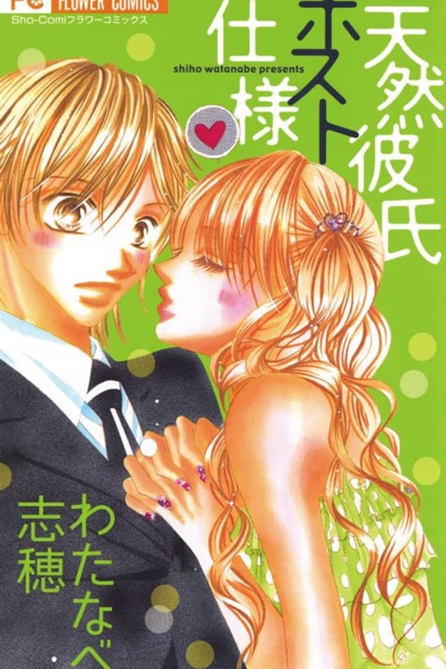 Tennen Kareshi Host Shiyou