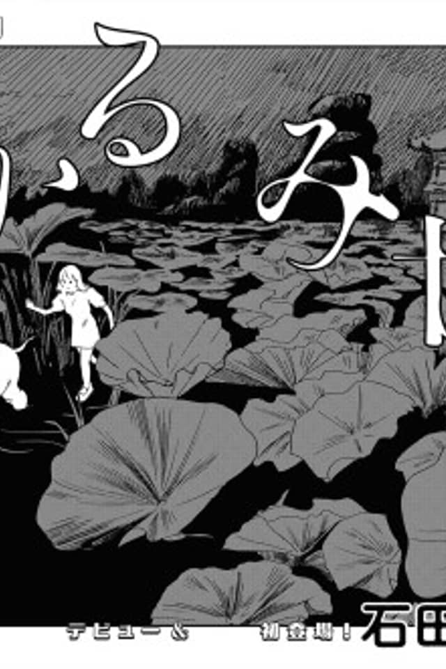 Nukarumi Sekai