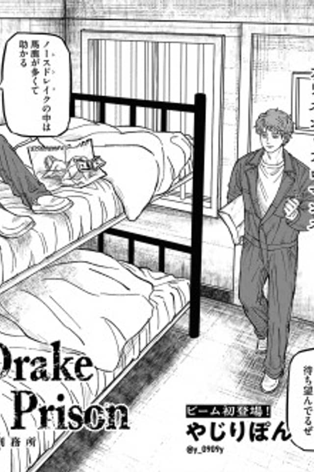 North Drake Shounen Keimusho