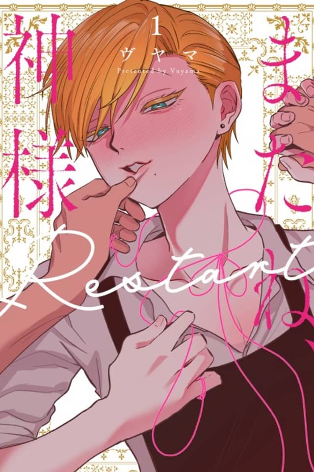 Mata ne, Kamisama: Restart