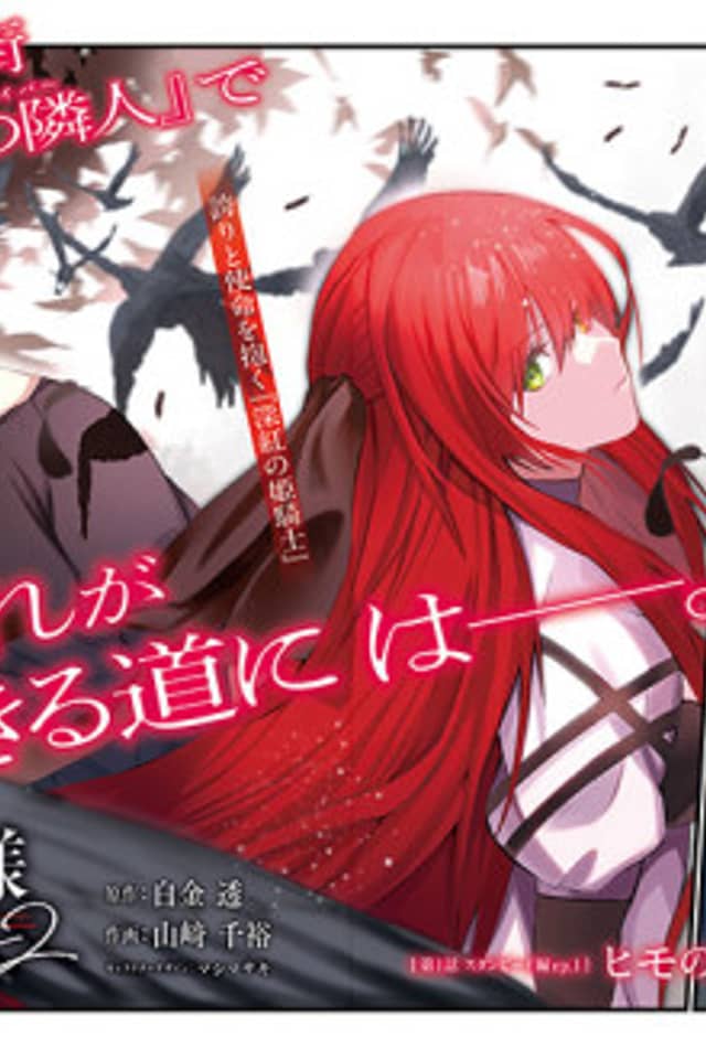 Himekishi-sama no Himo Act2