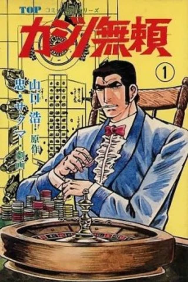 Casino Burai