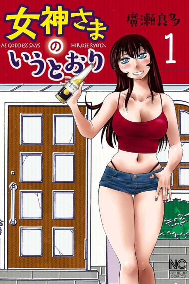 Megami-sama no Iu Toori