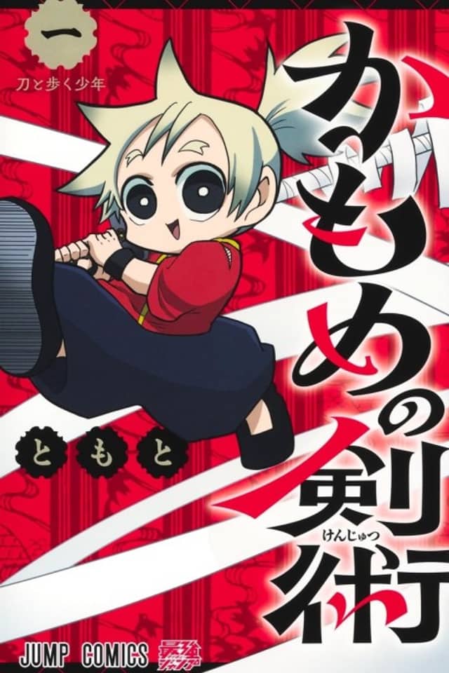 Kamome no Kenjutsu