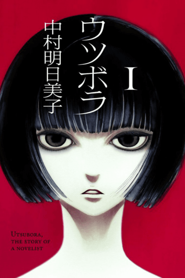 Utsubora - The Story of a Novelist