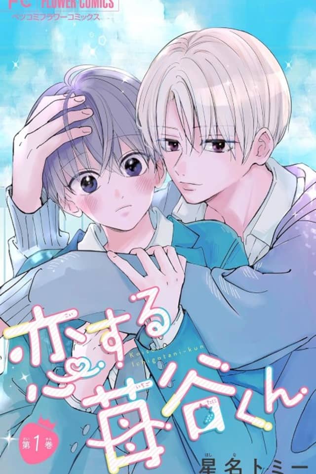 Koisuru Ichigotani-kun