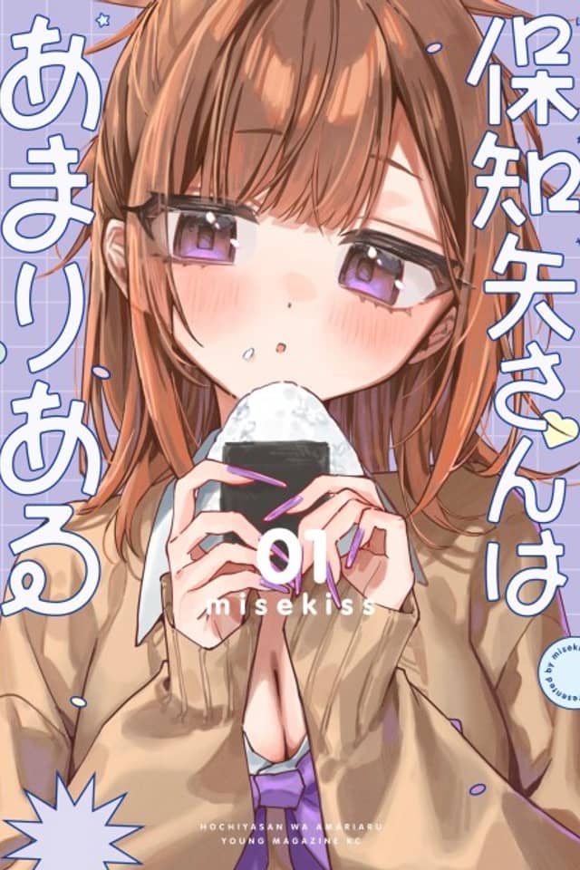 Hochiya-san is a Handful