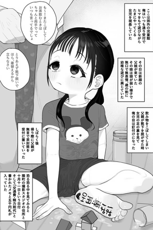 Atama ga Yowai Muhyoujou JS de Doutei Suteta Toki no Omoide