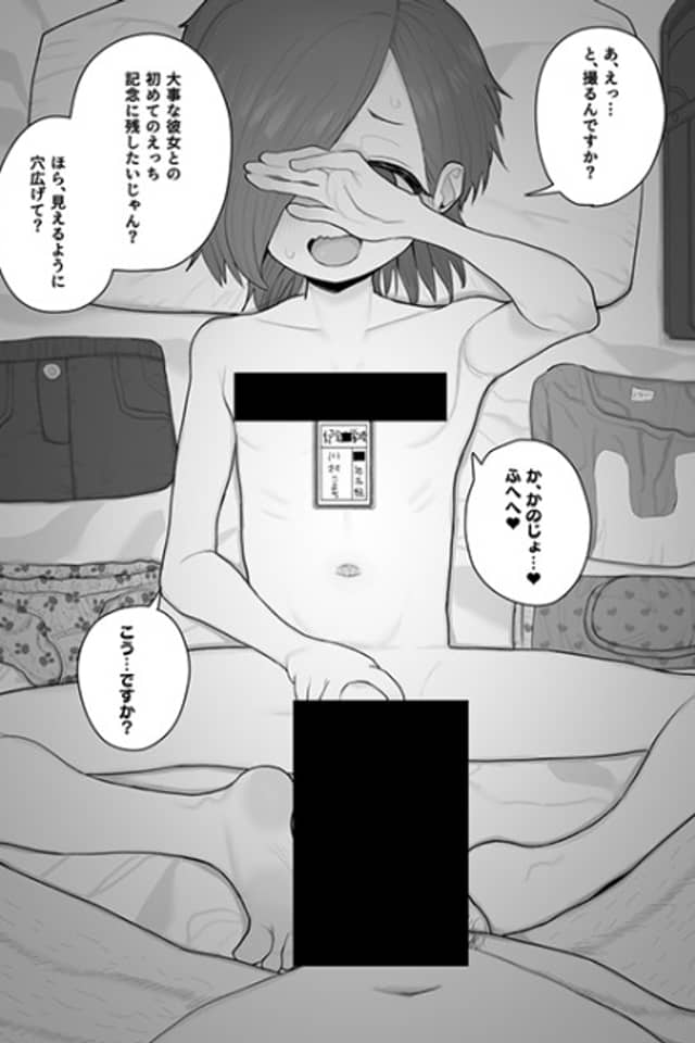 Komachi-chan (10) Dokidoki Shosei Ecchi