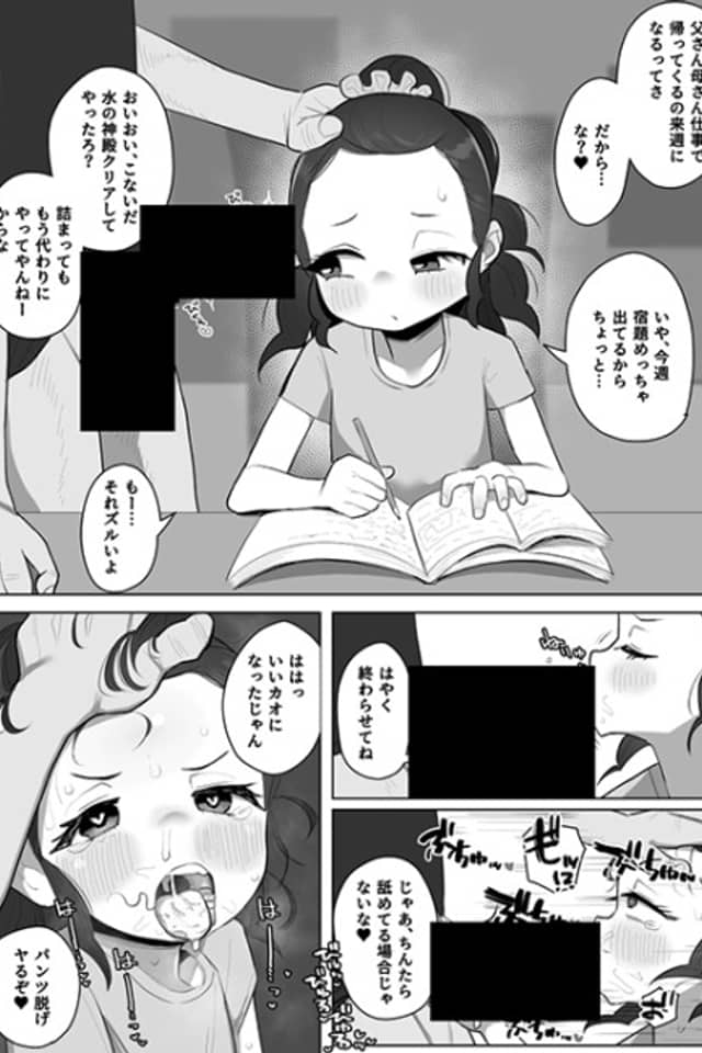 Kateinai Seiyoku Shori