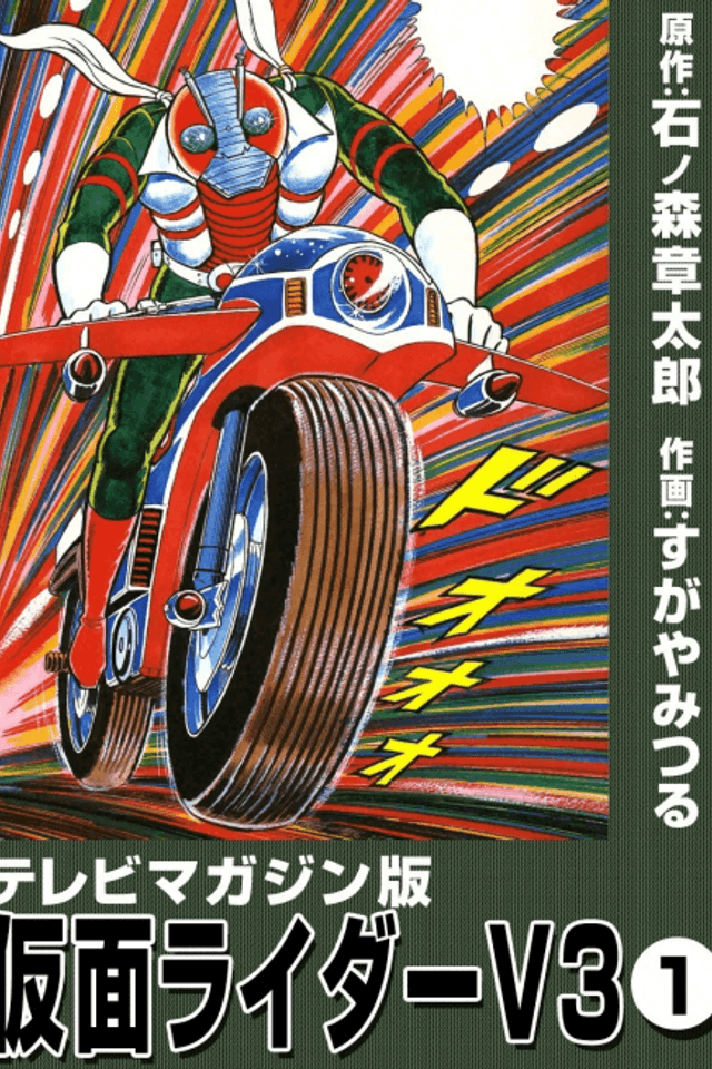 Televi Magazine-ban Kamen Rider V3