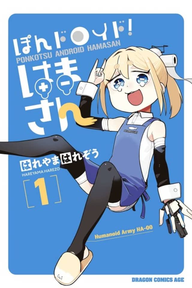 Jankdroid Hama-san!