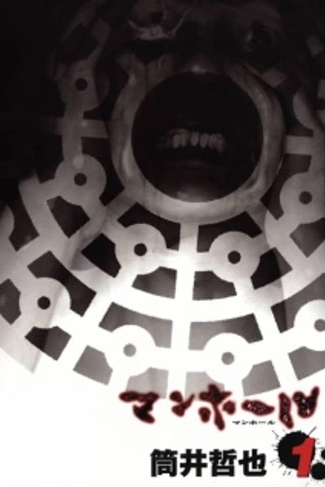 Manhole