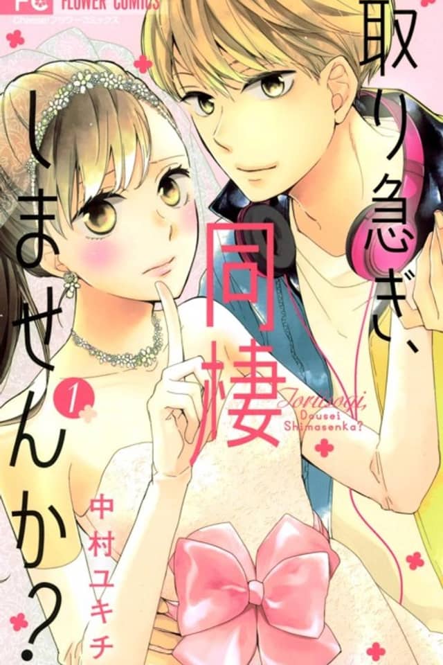 Toriisogi, Dousei Shimasenka?