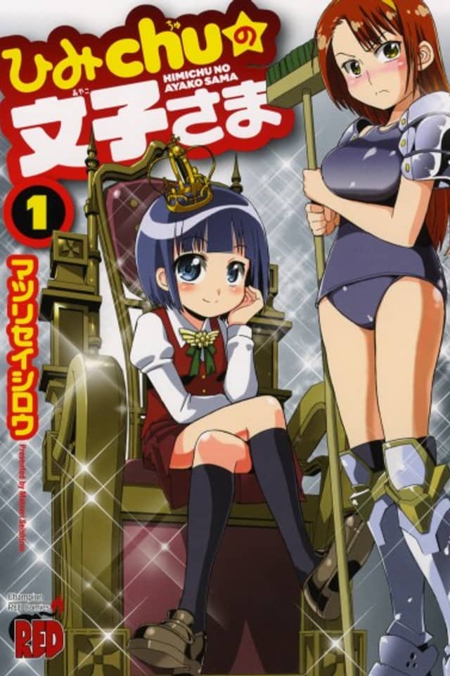 Himichu no Ayako-sama
