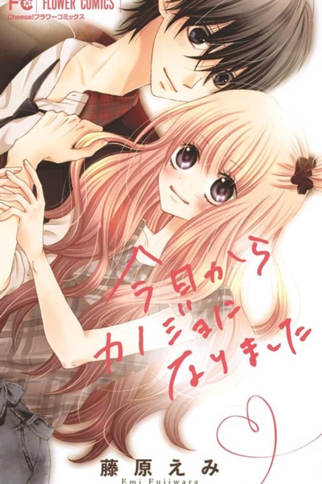 Kyou kara Kanojo ni Narimashita.