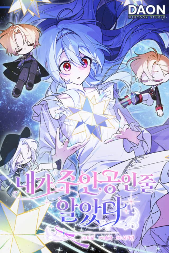 An Extra's Accidental Main Character Syndrome