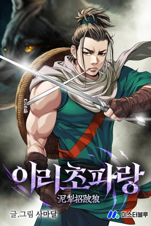 Irichoparang