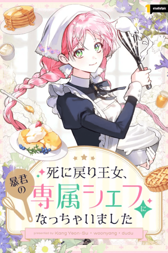 Shi ni Modori Oujo, Boukun no Senzoku Chef ni Nacchaimashita