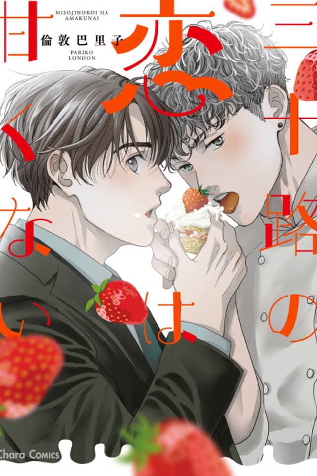 Misoji no Koi wa Amakunai