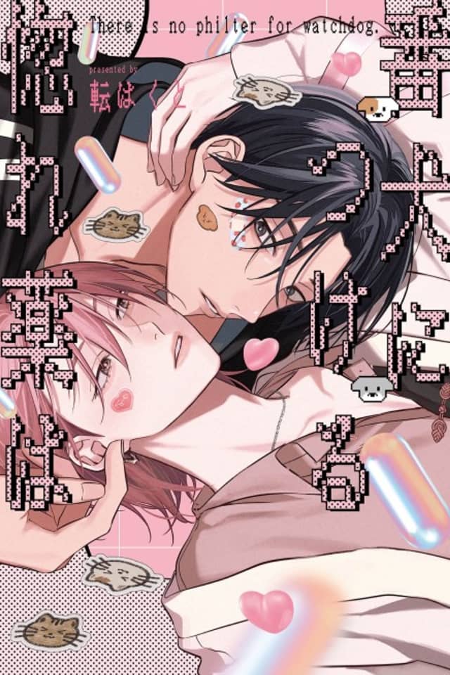 Banken ni Tsukeru Horegusuri wa