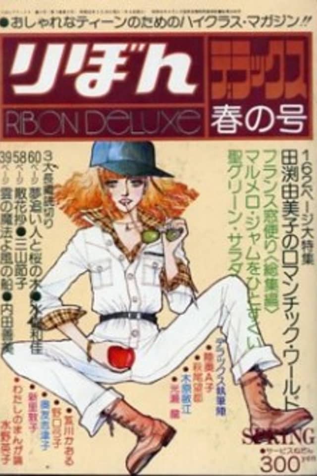Kumo no Mahou yo Kaze no Fune