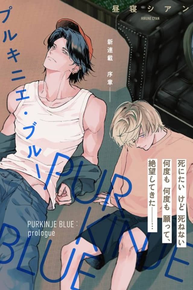 Purkinje Blue