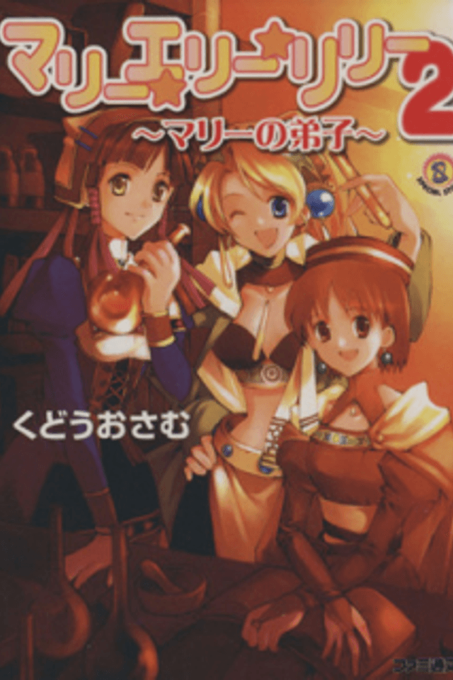 Marie☆Elie☆Lilie 2: Marie no Deshi