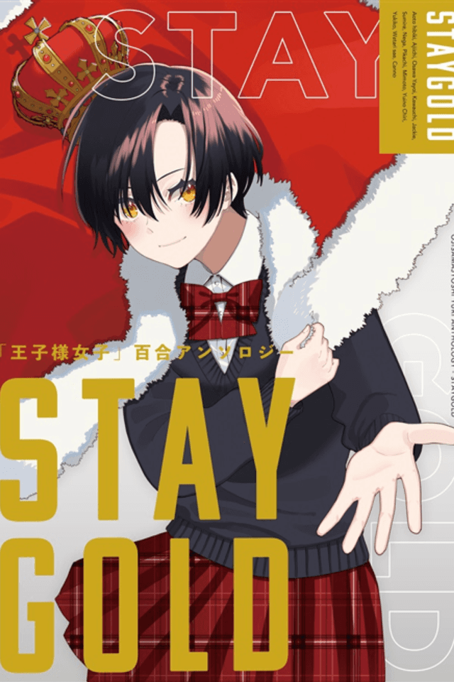 "Ouji-sama Joshi" Yuri Anthology STAYGOLD
