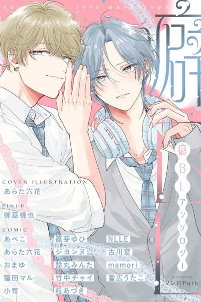 Kuse BL Anthology
