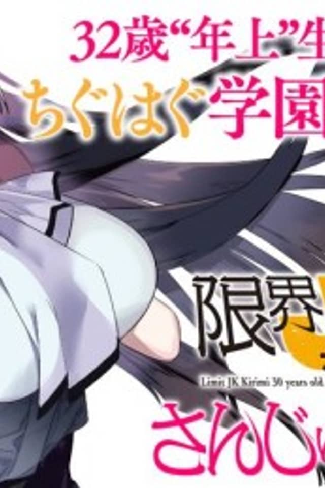 Limit JK Kirimi 32 Years Old