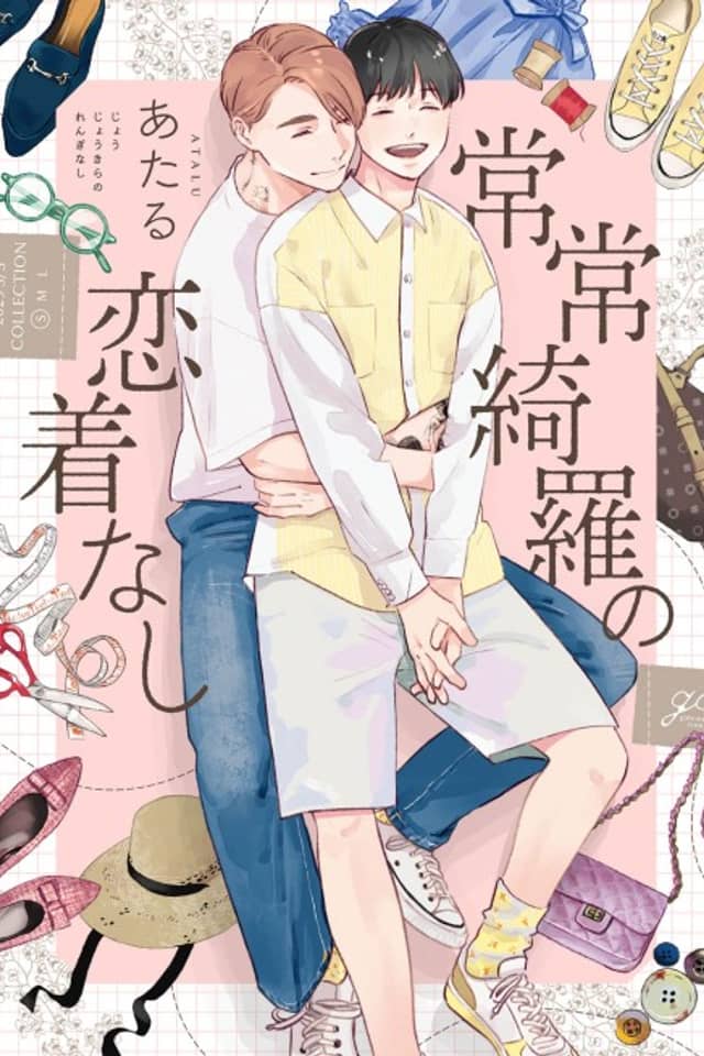 Joujou Kira no Rengi Nashi