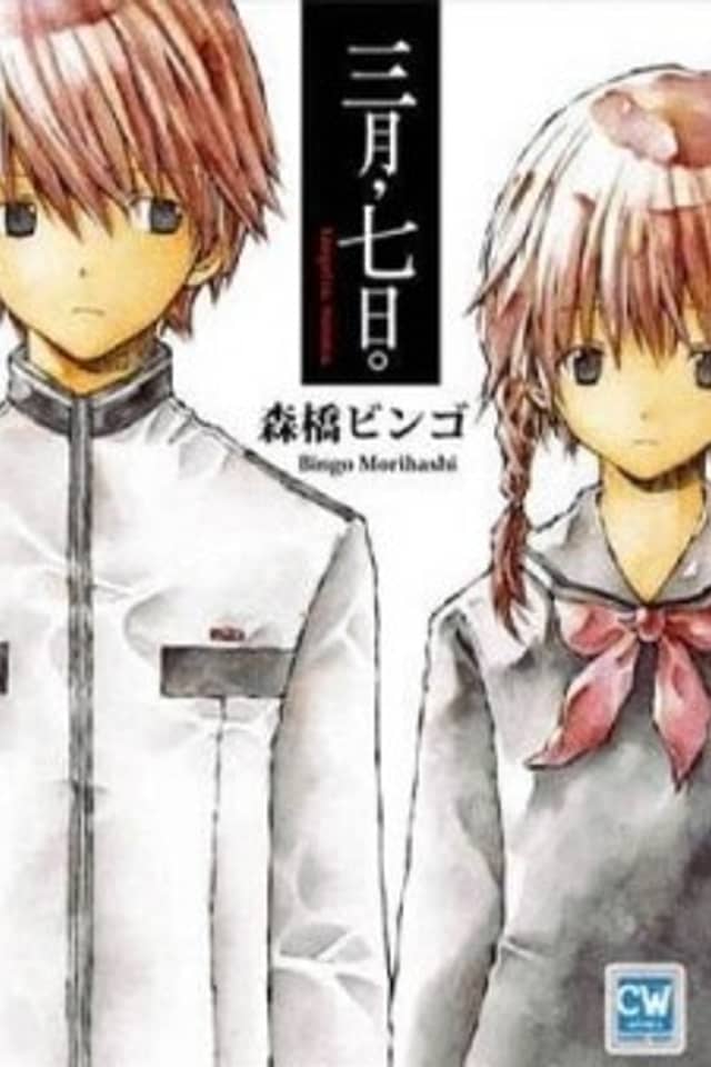 Sangatsu, Nanoka.