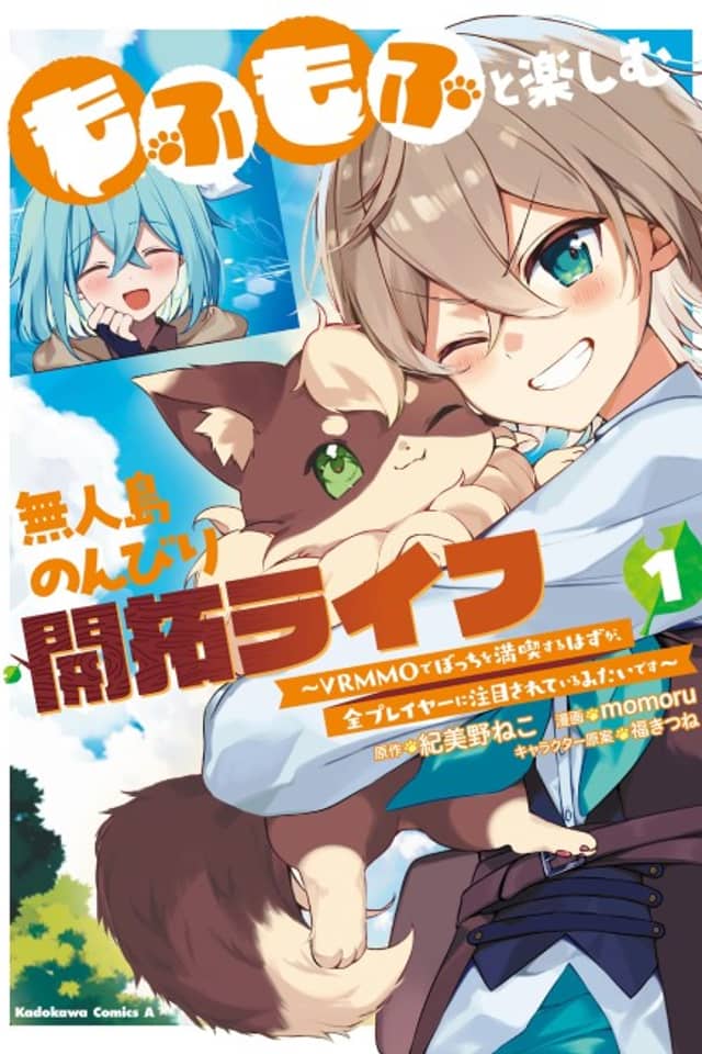 Mofumofu to Tanoshimu Mujintou Nonbiri Kaitaku Life: VRMMO de Bocchi wo Mankitsu Suru Hazu ga, Zen Player ni Chuumoku Sareteiru Mitai desu