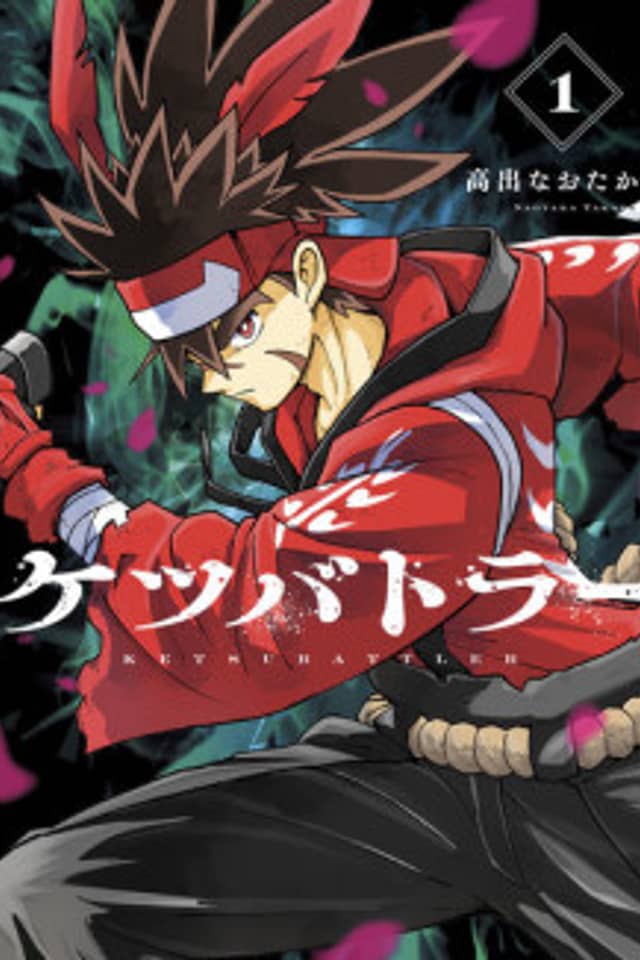 Ketsu Battler