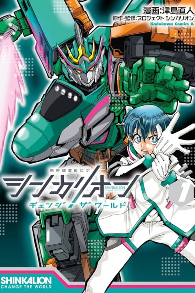 Shinkalion: Change the World