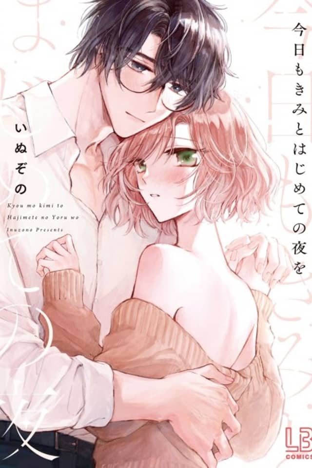 Kyou mo Kimi to Hajimete no Yoru wo