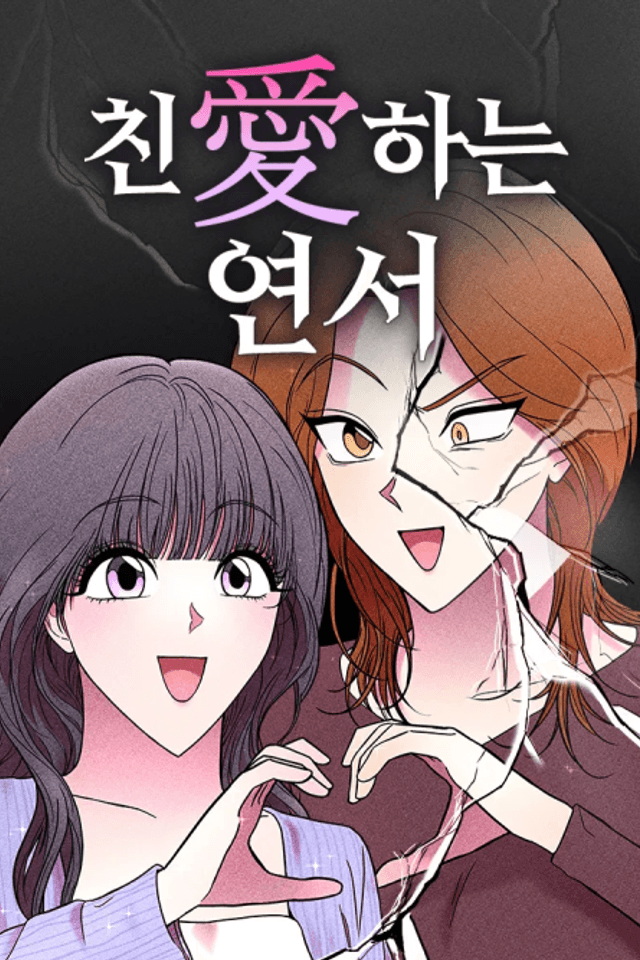 Chinaehaneun Yeon-Seo