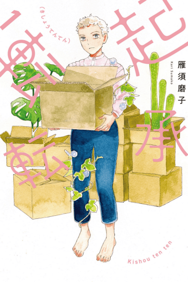 Kishou Tenten