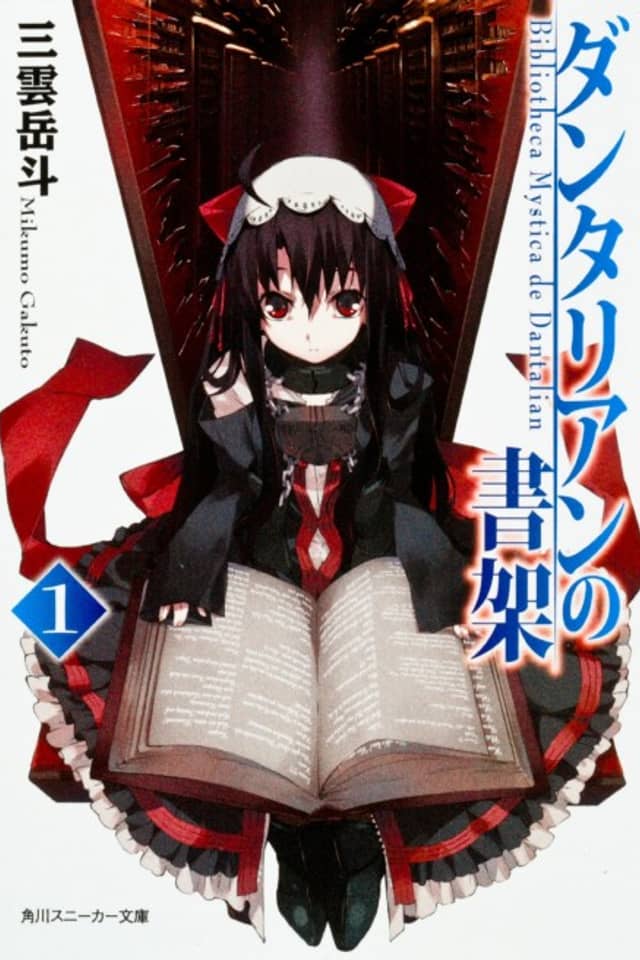Dantalian no Shoka