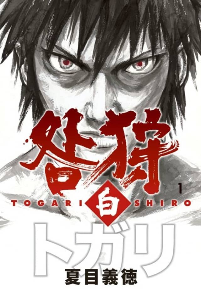 Togari Shiro