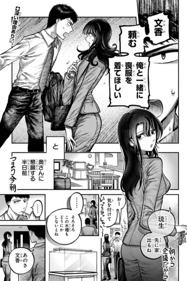 Mofuku no Onna ga Suki da