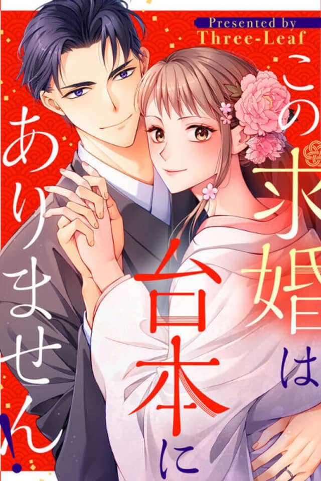 Proposing Wasn't Part of the Script!
