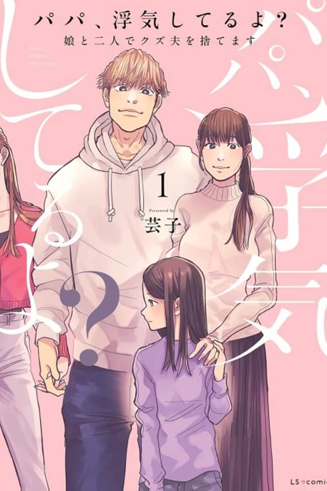 Papa, Uwaki shiteru yo? Musume to Futari de Kuzu Otto wo Sutemasu